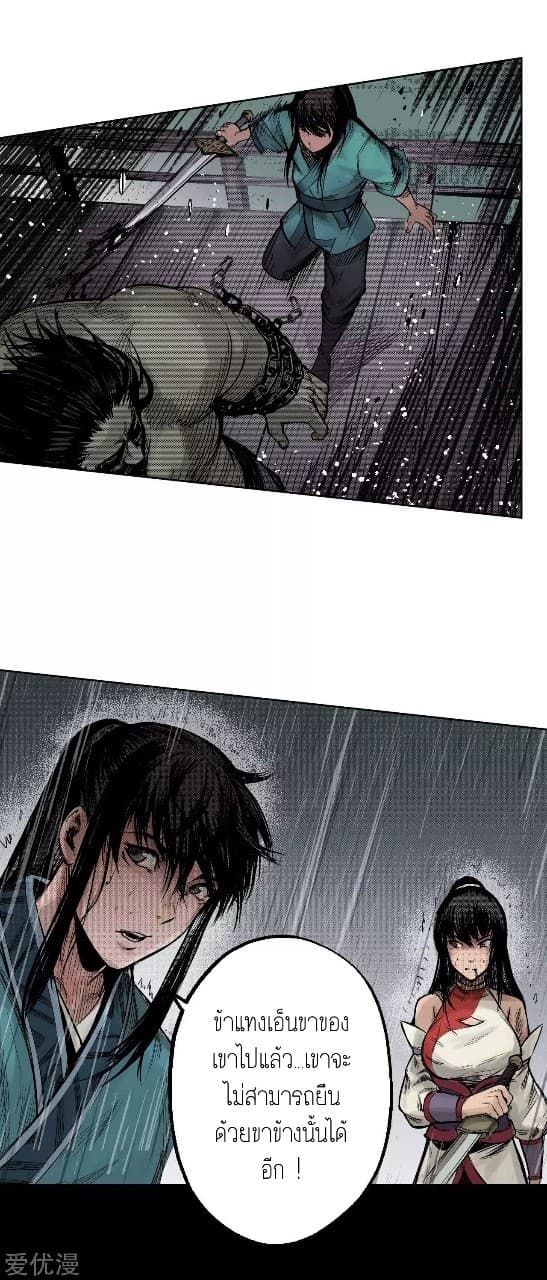 The Demon Blades 9-9