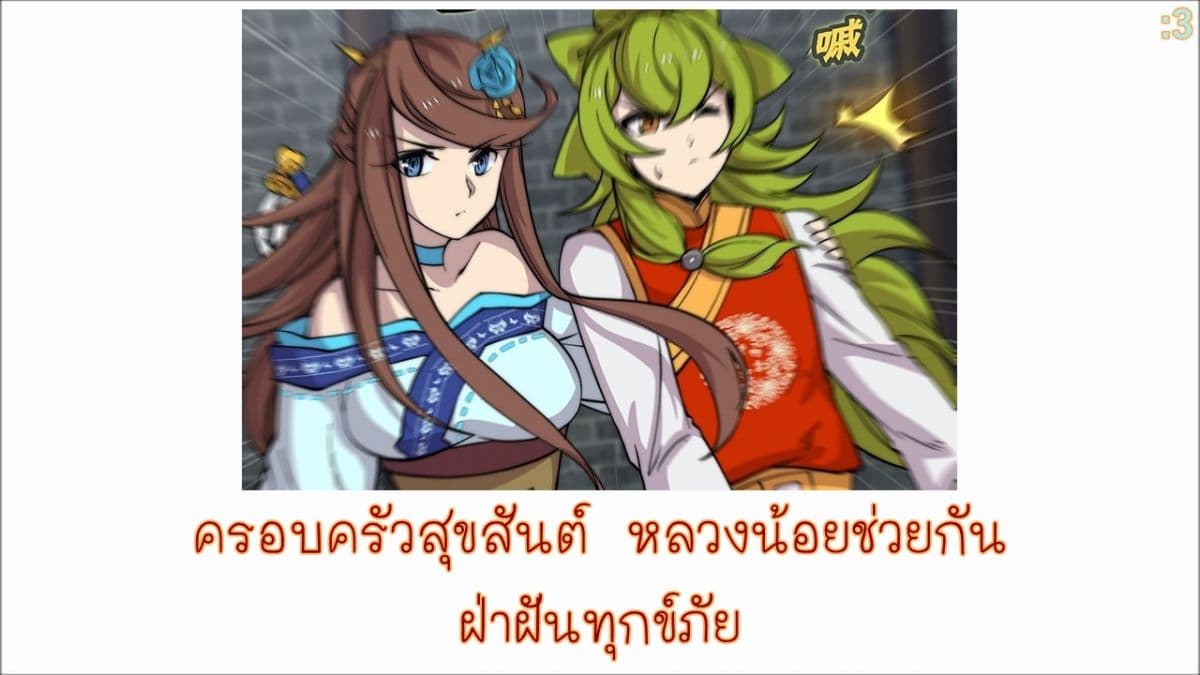 The Master of Martial Arts Retired Life ชีวิตหลังปลดเกษียณของปรมาจารย์แห่งศิลปะการต่อสู้ 84-84