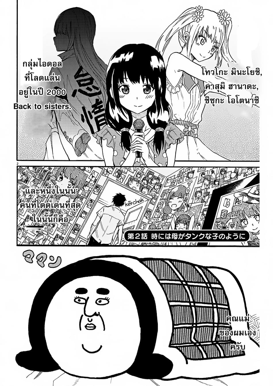 BACK TO THE Kaasan 2-2