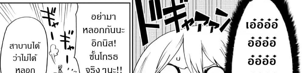 Isekai Tensei Soudouki 44-44
