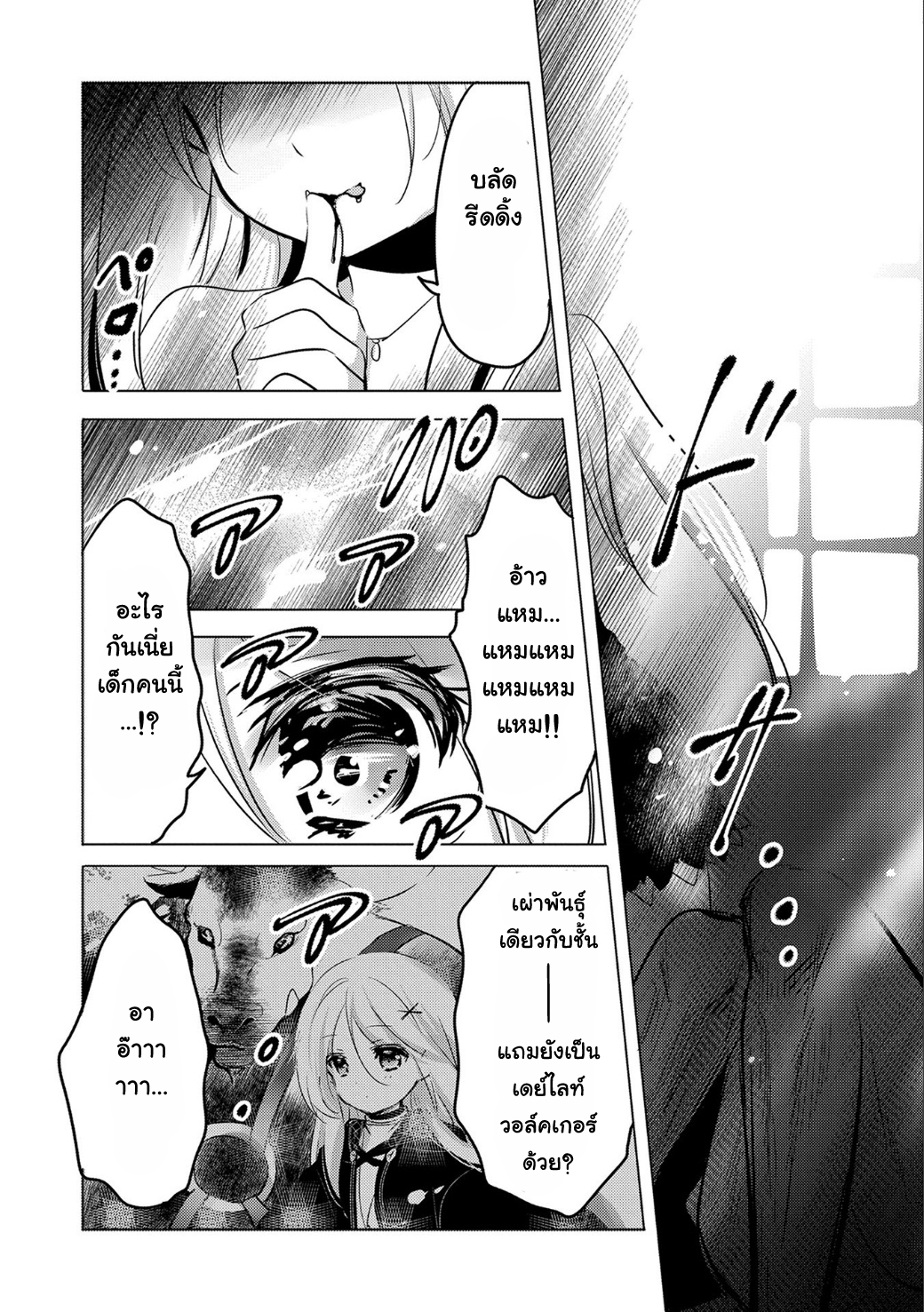 Tensei Kyuuketsukisan wa Ohirune ga Shitai 9-9