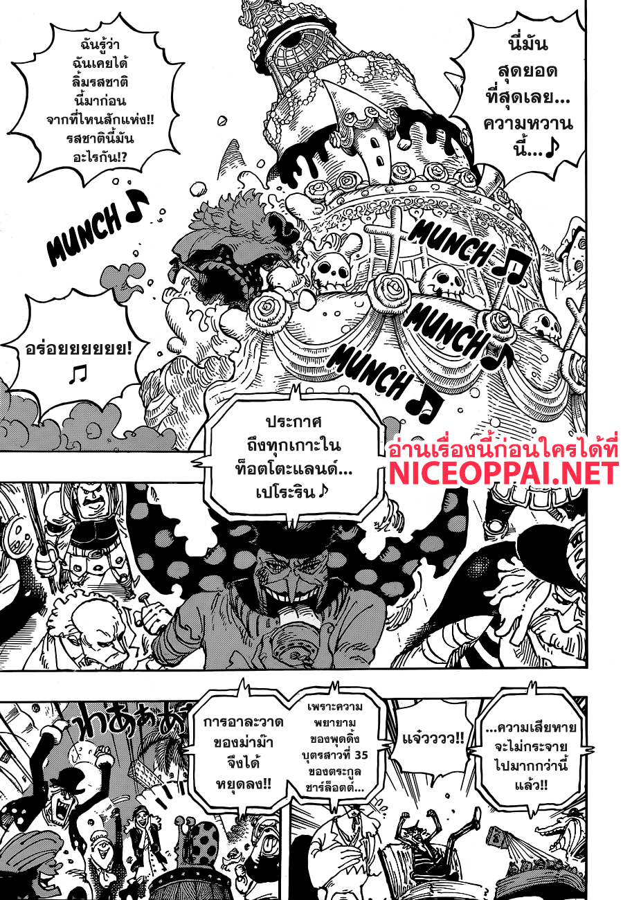 One Piece 900-Bad End Musical