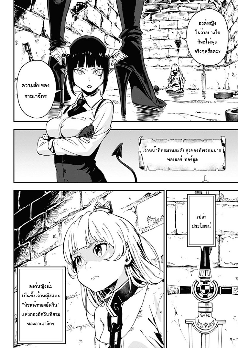 Hime-sama "Goumon" no Jikandesu ได้เวลา "ทรมาน" เจ้าหญิงแล้วค่ะ 1-ได้เวลาทรมานเจ้าหญิงแล้วค่ะ