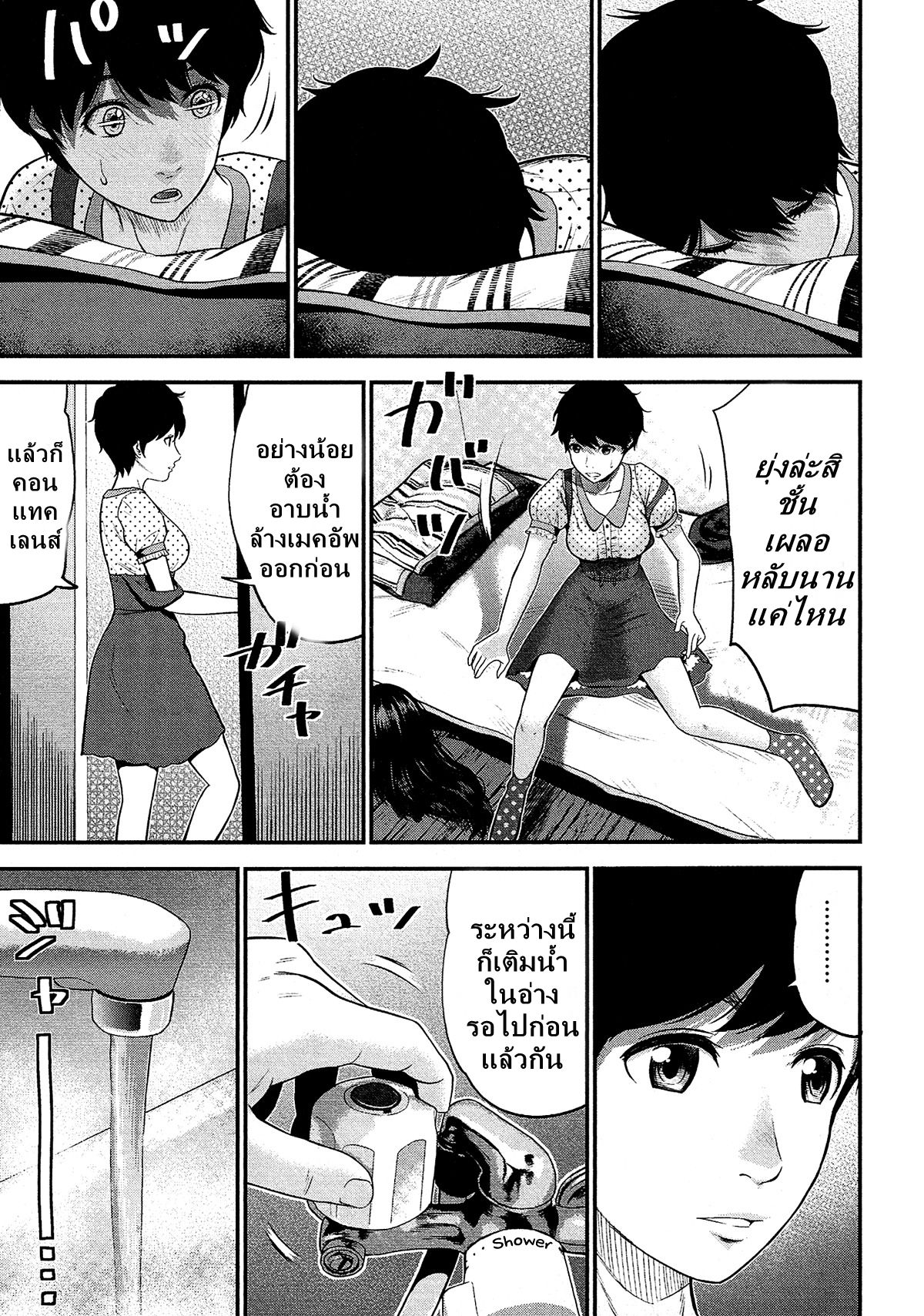 Giniro no Genders 10-10