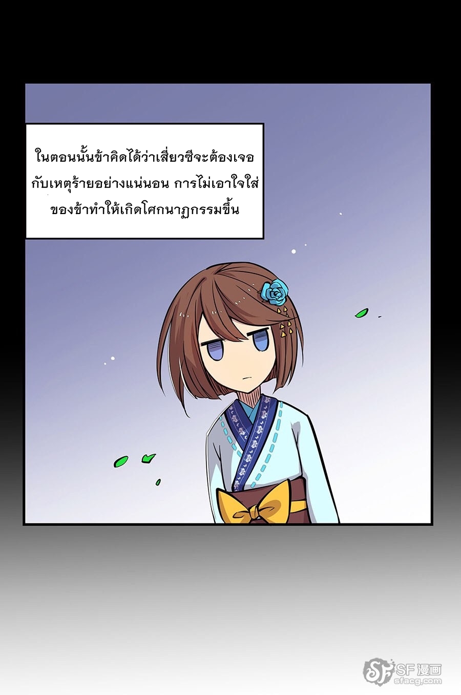 The Master of Martial Arts Retired Life ชีวิตหลังปลดเกษียณของปรมาจารย์แห่งศิลปะการต่อสู้ 6-6