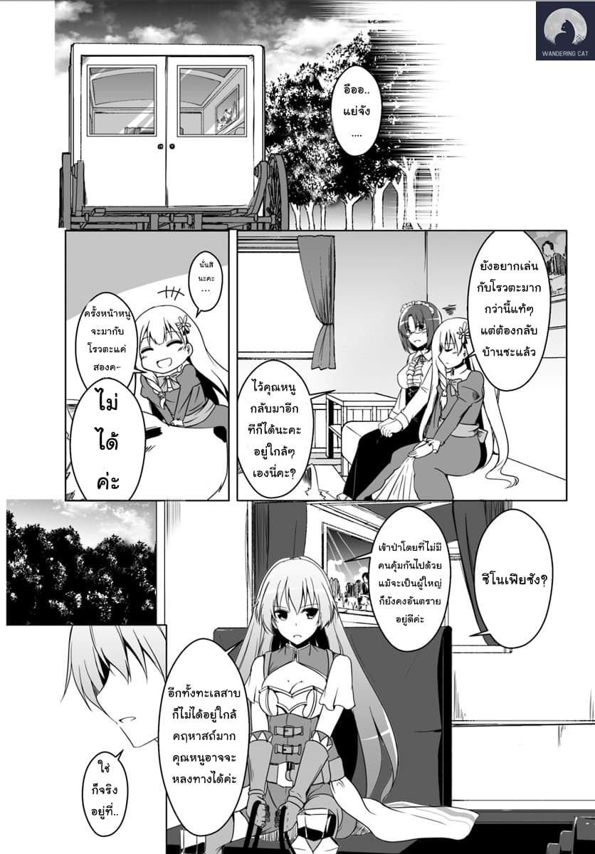 Wanwan Monogatari ~Kanemochi no Inu n shite to wa Itta ga, Fenrir ni shiro to wa Itte nee!~ 2-2