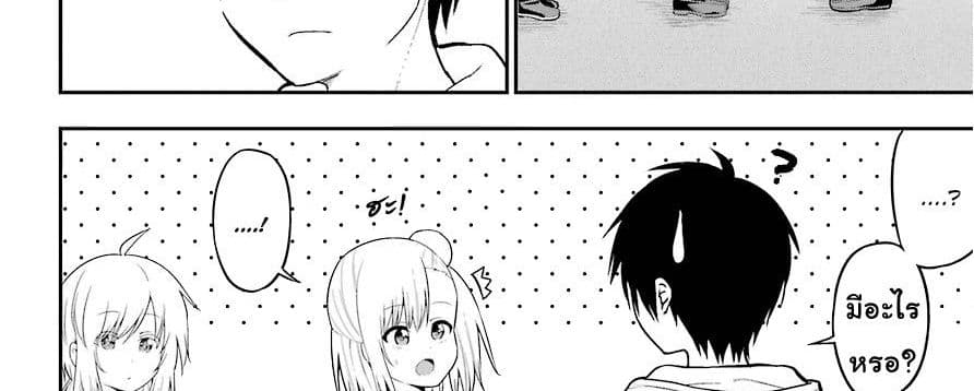 Yonakano Reijini Haremu Wo 18-Just As The Love Note Says