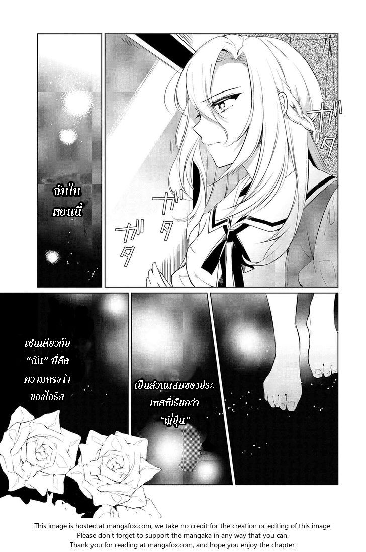 Koushaku Reijou no Tashinami 2-2