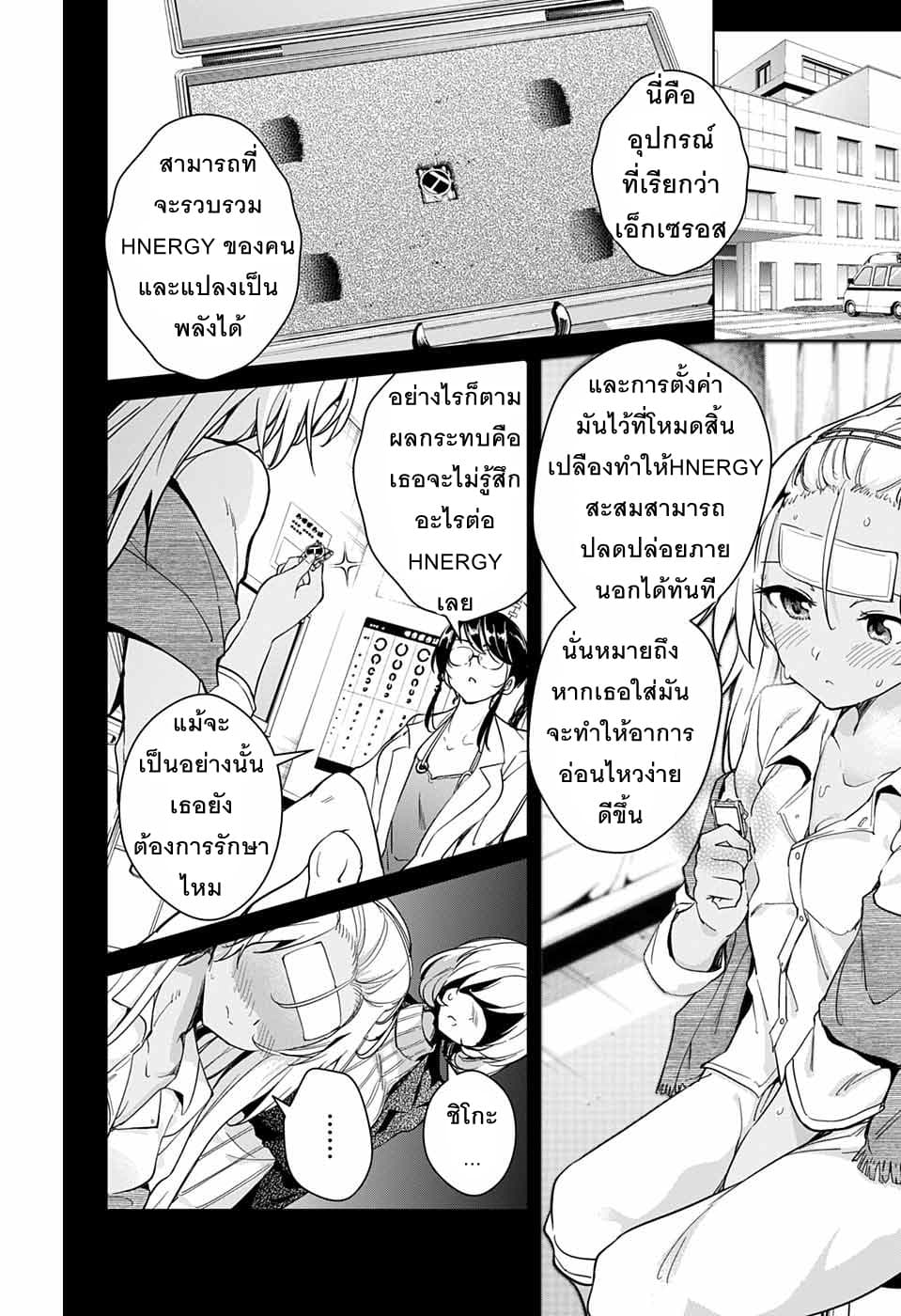 Dokyuu Hentai HxEros 15-15