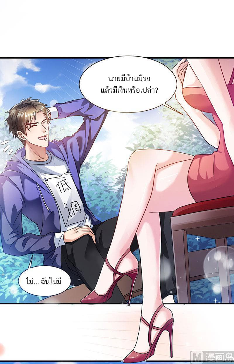 My Beauty Agent Wife ภรรยาผมเป็นสายลับ 1-1