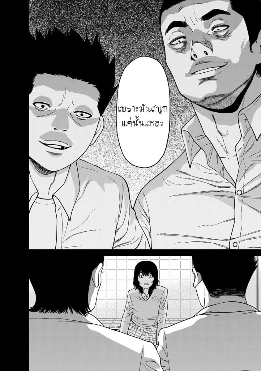 Kyoushitsu Jibaku Club 6-6
