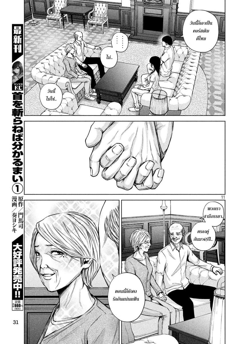 Kenshirou ni Yoroshiku 3-The Last Time