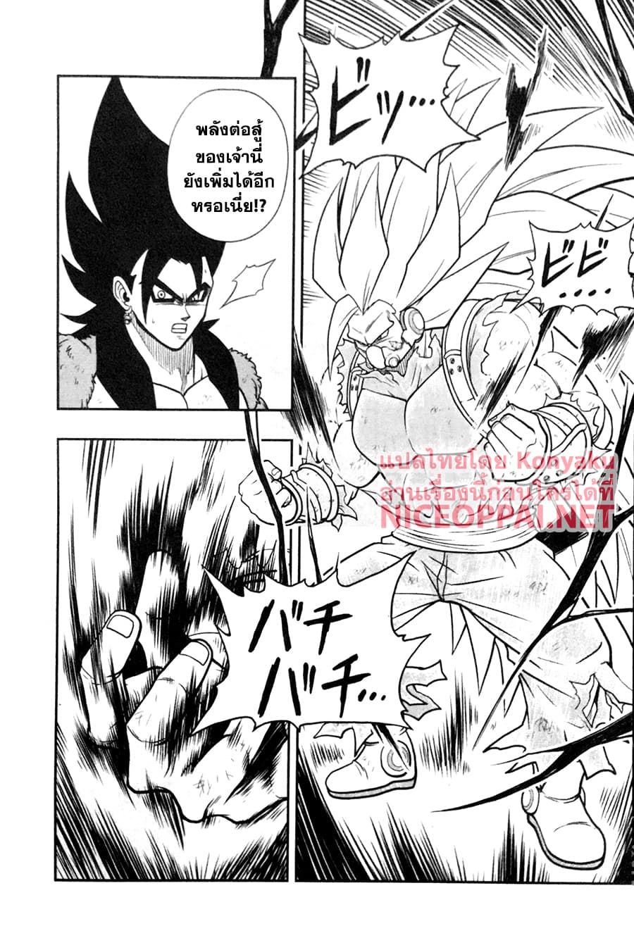 Super Dragon Ball Heroes: Universe Mission 5-5