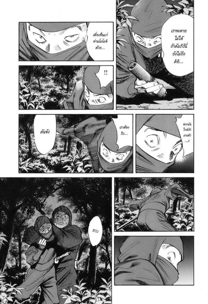 Billy Bat 19-ม้วนคัมภีร์ของโมโมจิ (2)