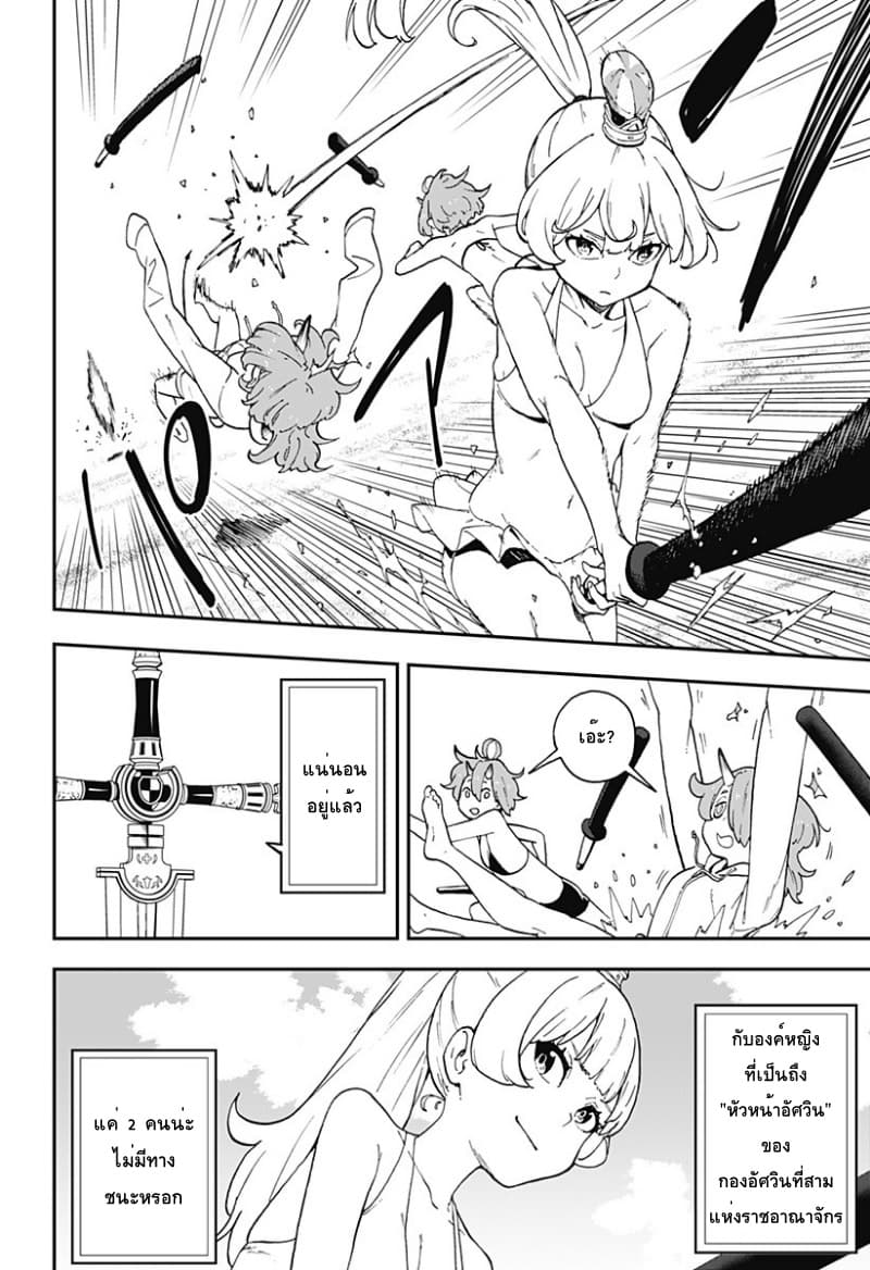 Hime-sama "Goumon" no Jikandesu ได้เวลา "ทรมาน" เจ้าหญิงแล้วค่ะ 29-ทรมาน (29)