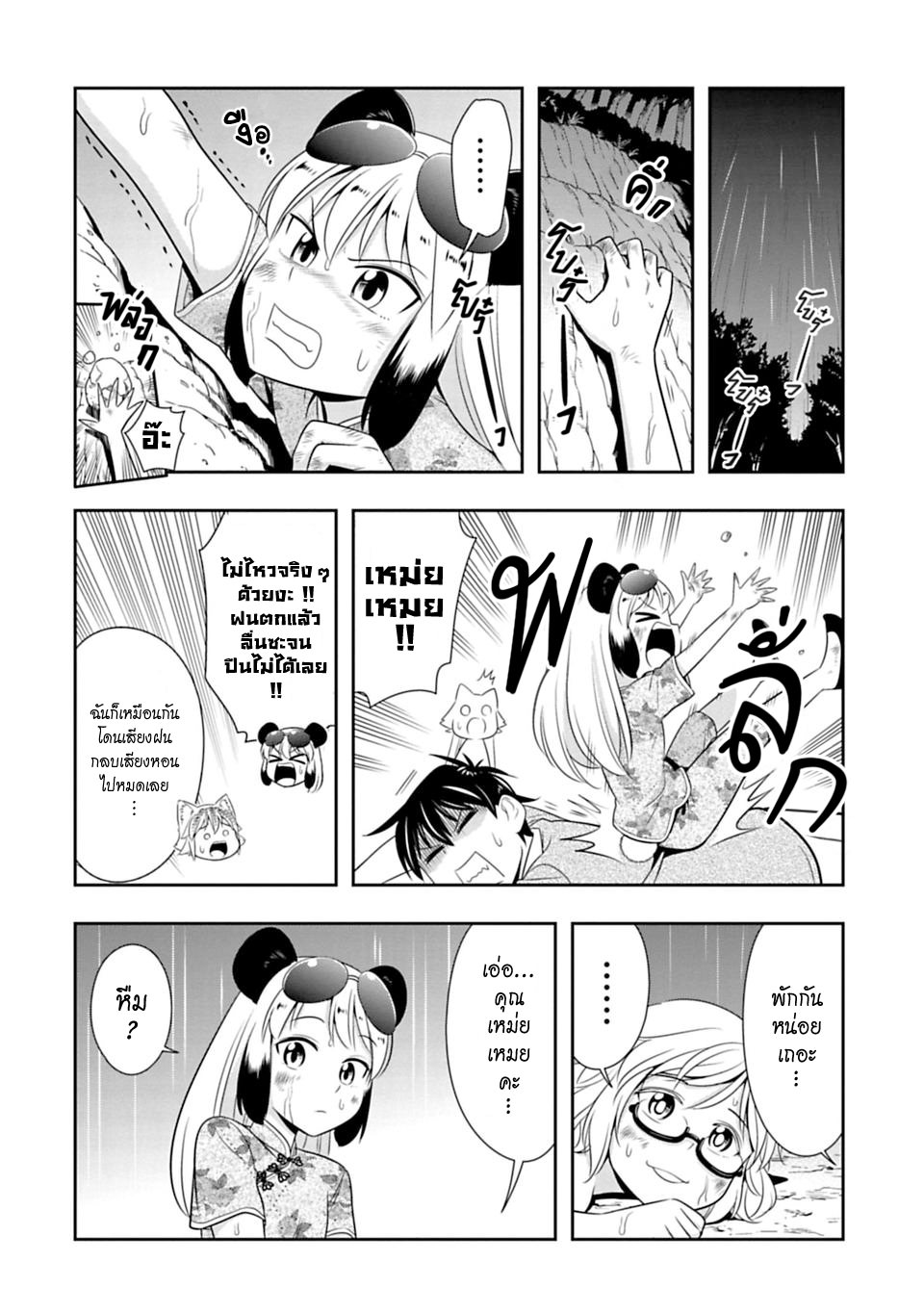 Murenase! Shiiton Gakuen 39-เข้าค่ายริมทะเล ณ โรงเรียนซี !! ทดสอบความกล้า
