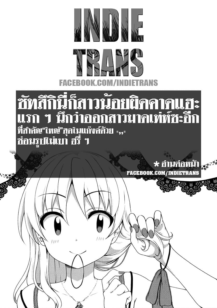 Swap ⇔ Swap 28-วิก