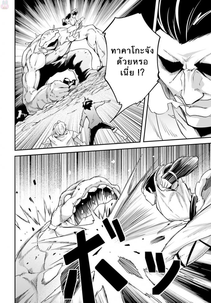 LV999 no Murabito 11-เป็นดั่งพวกพ้องที่เหมือนรากับสาหร่ายจะแยกออกจากกันไม่ได้