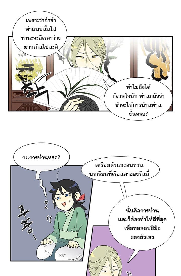 The Scholar's Reincarnation 4-4