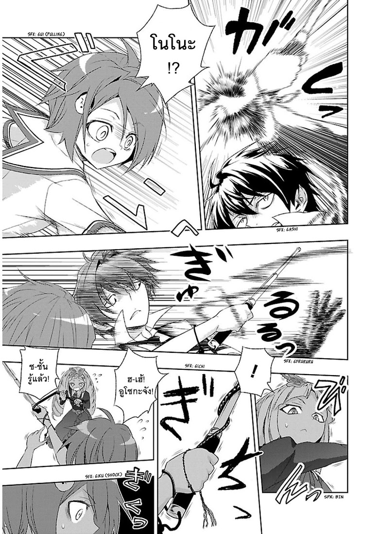 Busou Shoujo Machiavellianism 3-3
