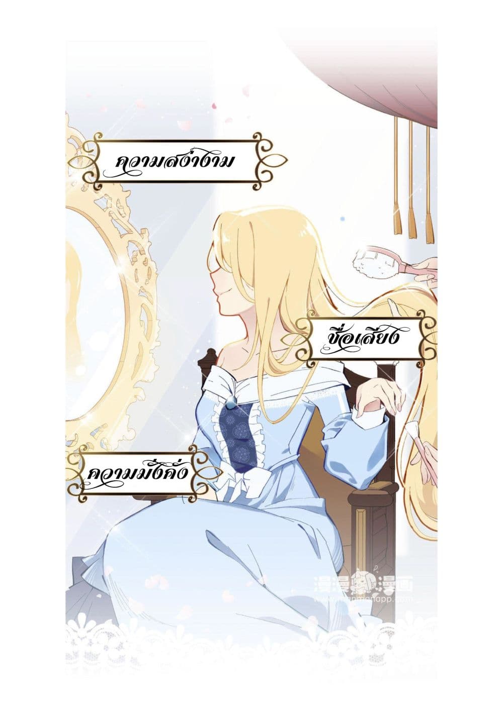 Princess Wars ศึกชิงเจ้าชาย 1-1