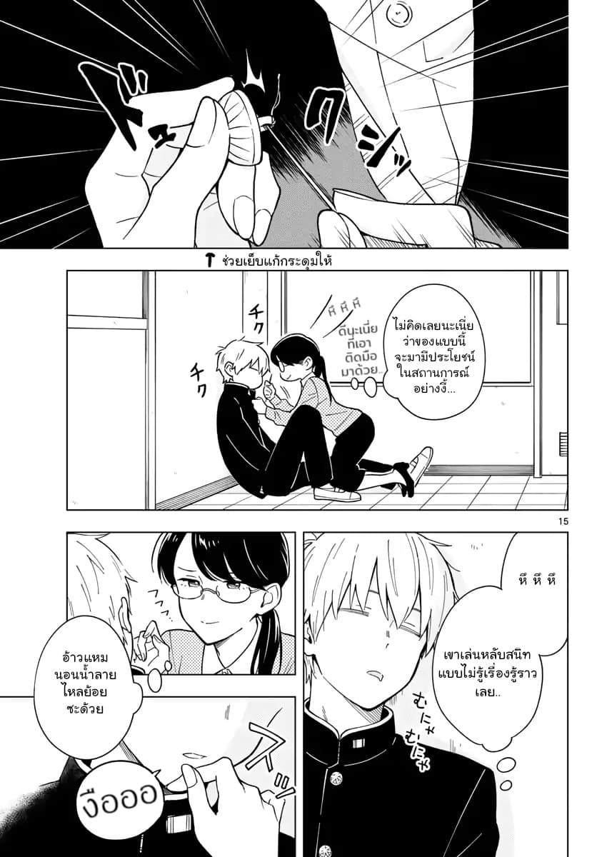 Sensei Wa Koi o Oshie Rarenai คนอย่างอาจารย์ให้พูดตรงๆ ว่ารักผมหน่ะ คงเป็นไปไม่ได้แหงๆ 8-8