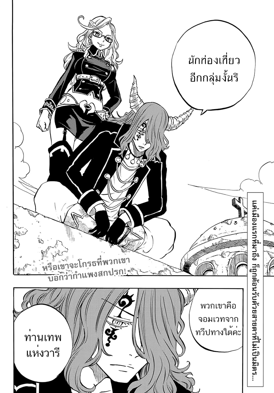 Fairy Tail: 100 Years Quest 3-ความหวังสุดท้าย
