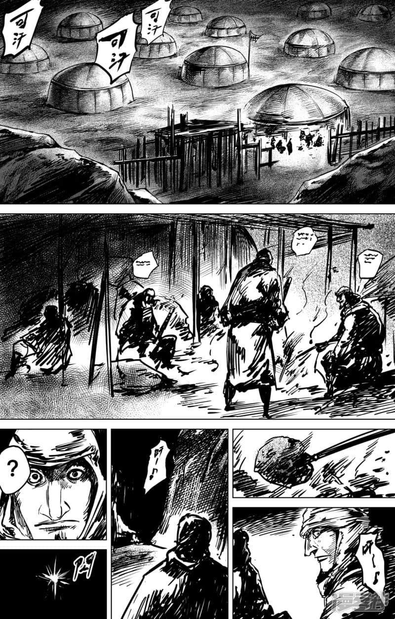 Blades of the Guardians 42-42