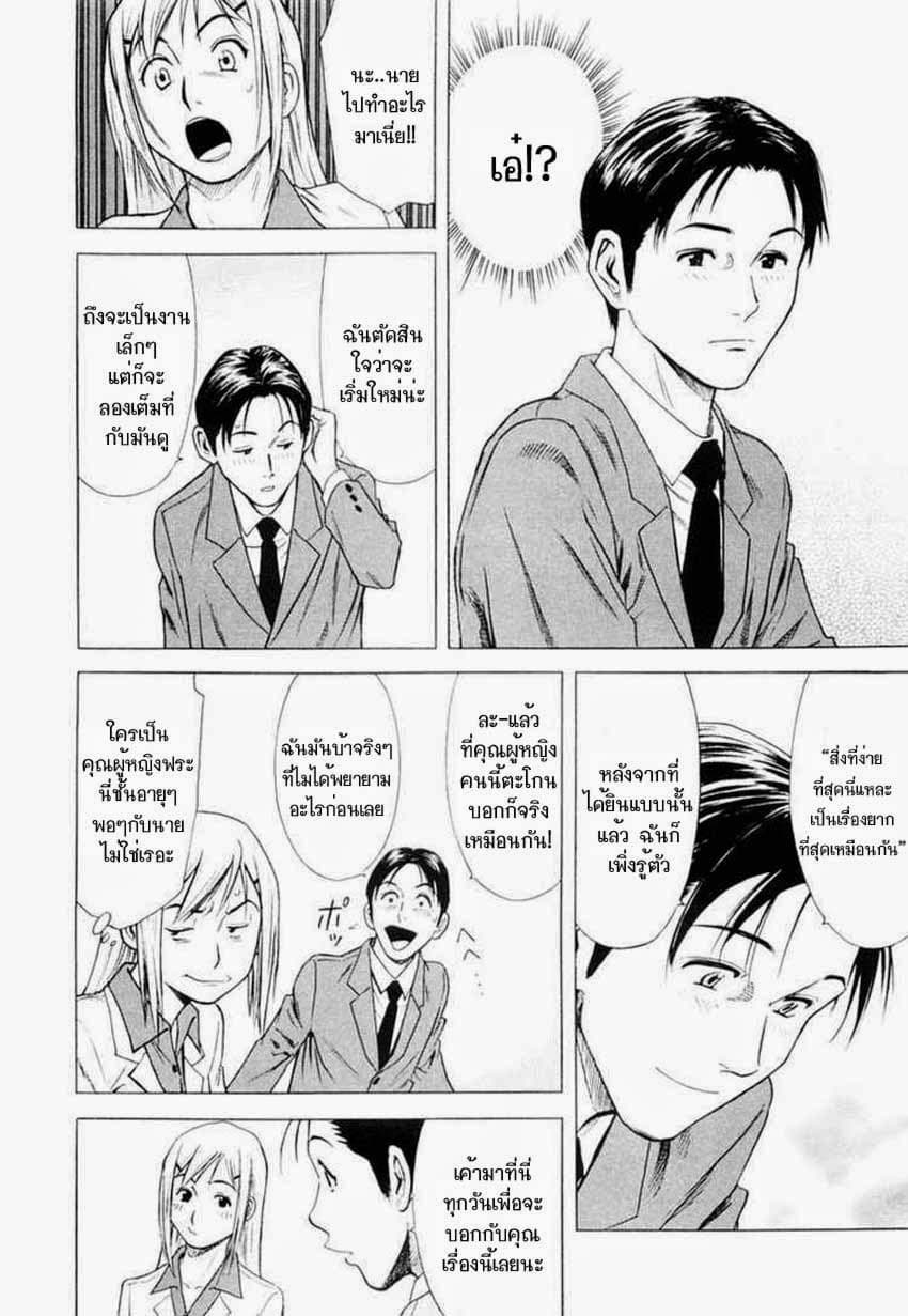 Bartender 3-รีไววัลคอกเทล