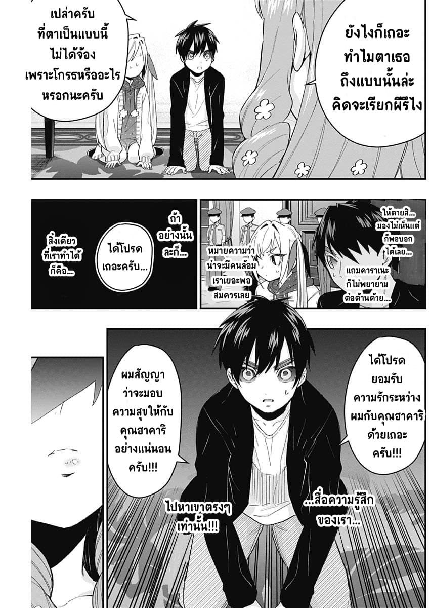 The 100 Girlfriends Who Really, Really, Really, Really, Really Love You 17-ภารกิจ:ช่วยฮาคาริ! ปะทะเซนเซอร์อินฟราเรดบ้านคนรวย!!!