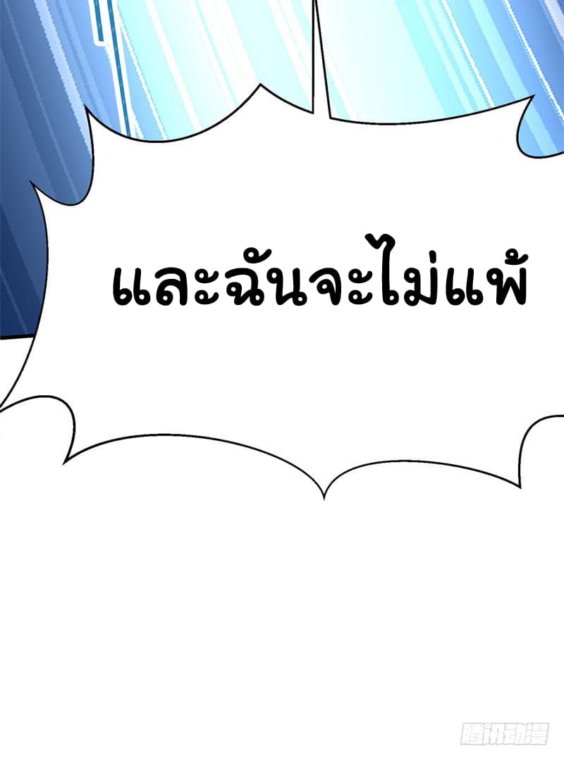 I Picked Up A Property ผู้สืบทอดพลังของเทพเซียน 1-1
