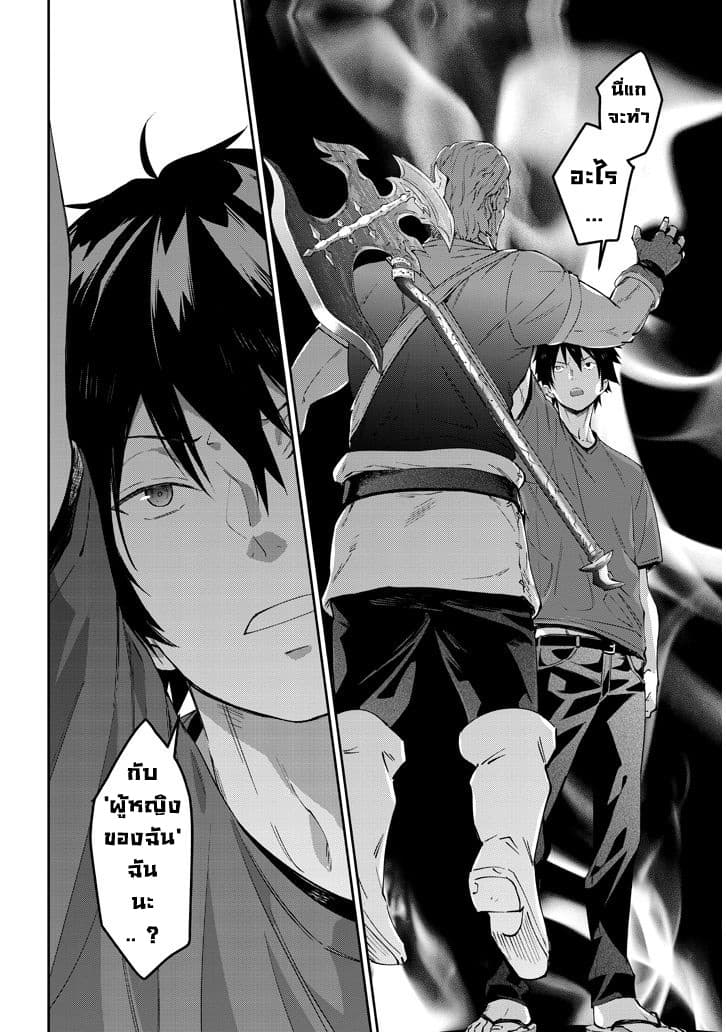 Maou ni Natta node, Dungeon Tsukutte Jingai Musume to Honobono suru จู่ๆก็ได้เป็นจอมมารแล้วไปสร้างดันเจี้ยนกับสาวที่ต่างโลก 19.2-19.2