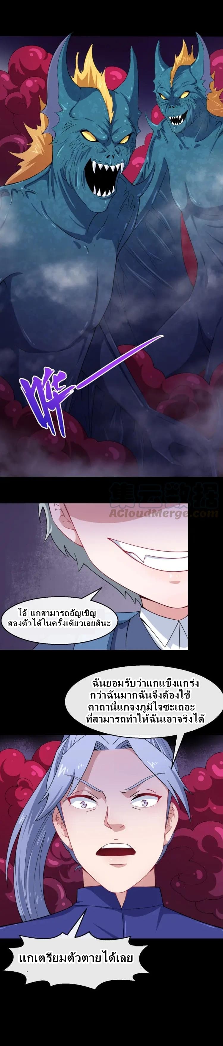 Daddy From Hell 19-19