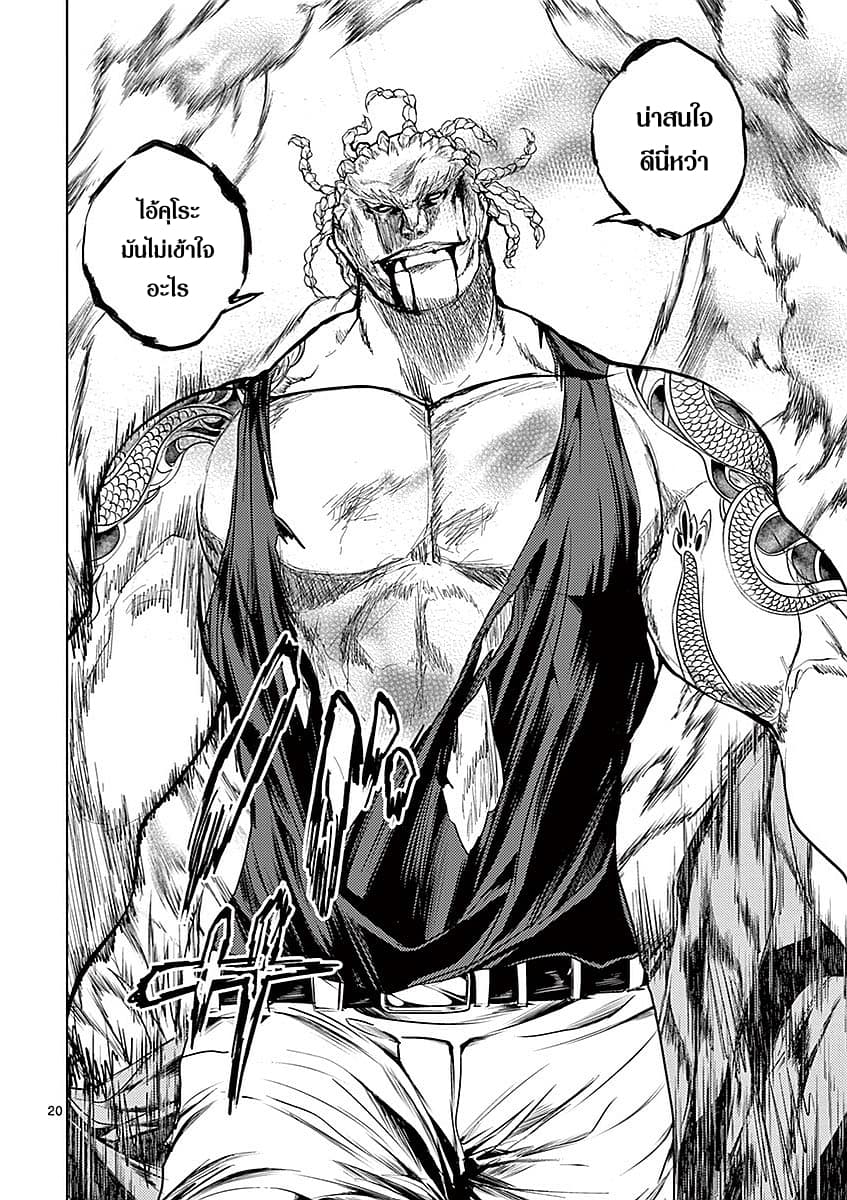 Battle in 5 Seconds After Meeting 44-เทพมาร Vs ทรราช