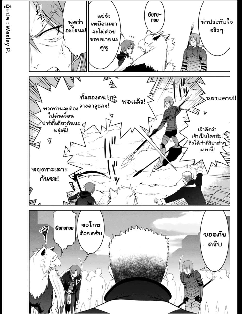 Legend (Takano Masaharu) 20-20