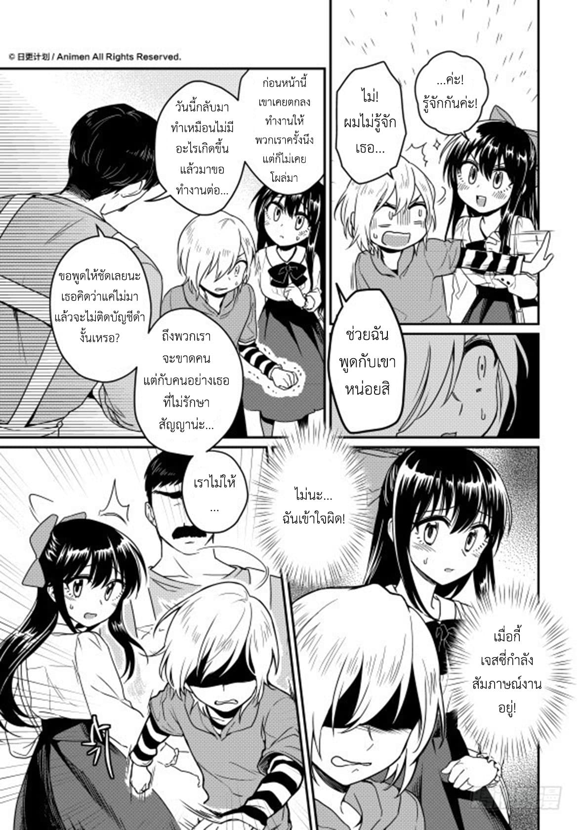 Magic Marriage 9-เสแสร้ง