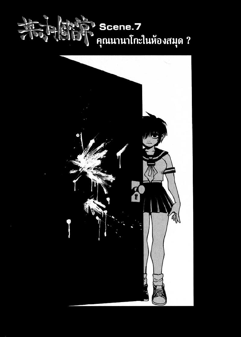 Nanako-san's Daily Life 7-7