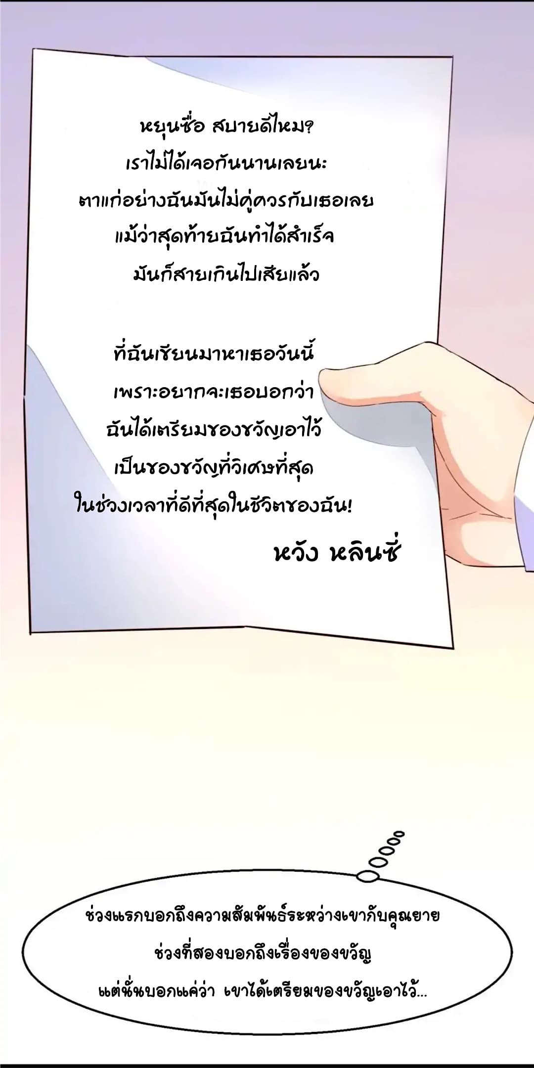 Day 100 of My Sister's Disappearance 100 วันที่น้องสาวฉันนั้นหายไป 26-26