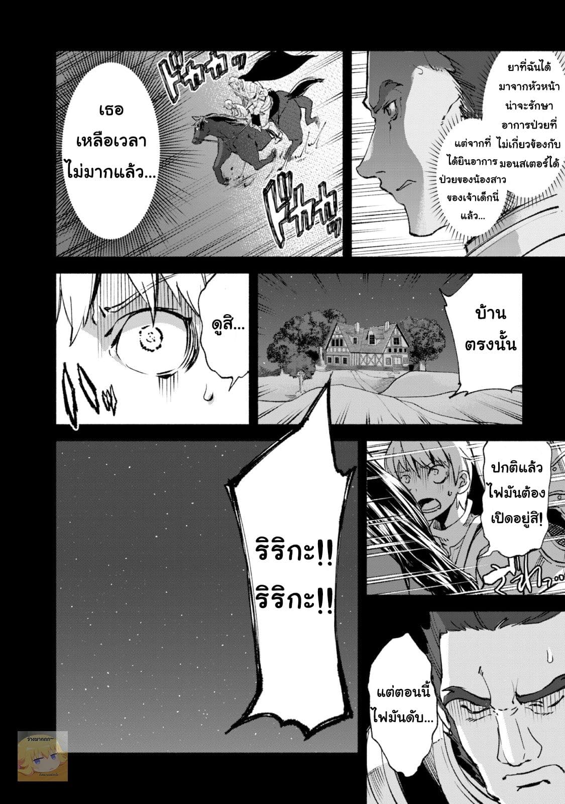 Kenja no Deshi wo Nanoru Kenja ปราชญ์โลลิฯ 12-กระจกแห่งแอนโจ
