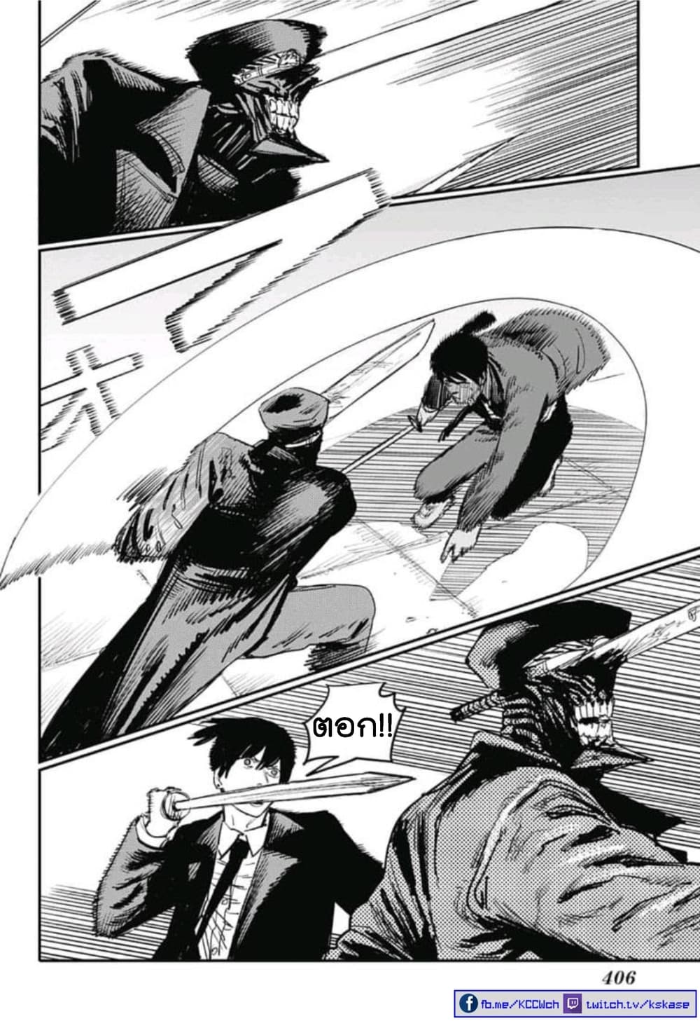 Chainsaw Man 24-สาป