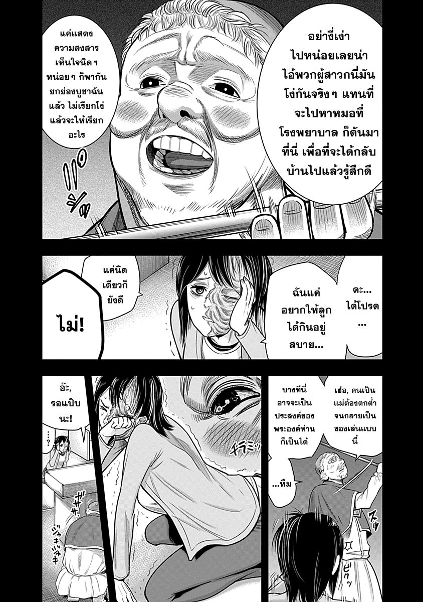 DINER 21-Melty Rich & Honey Soufflé (เมลตี้ริช & ฮันนี่ซูเฟล่) (7)