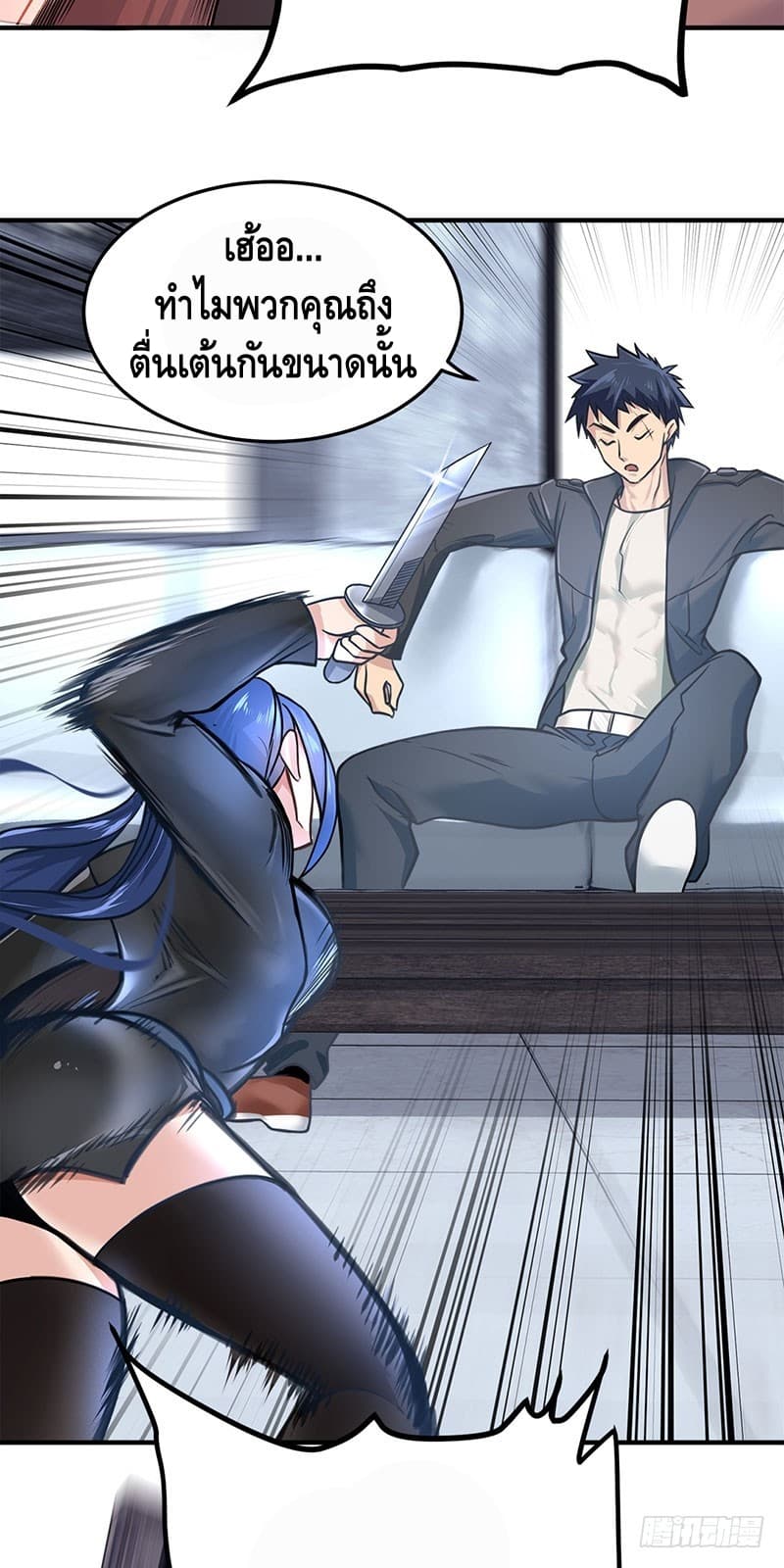 City's Strongest Berserker ตำนานเบอร์เซิร์กสุดแกร่งแห่งนคร 5-5