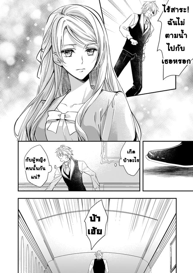 Yane Urabeya no Koushaku Fujin 2-ย้ายเข้าบ้านสามี