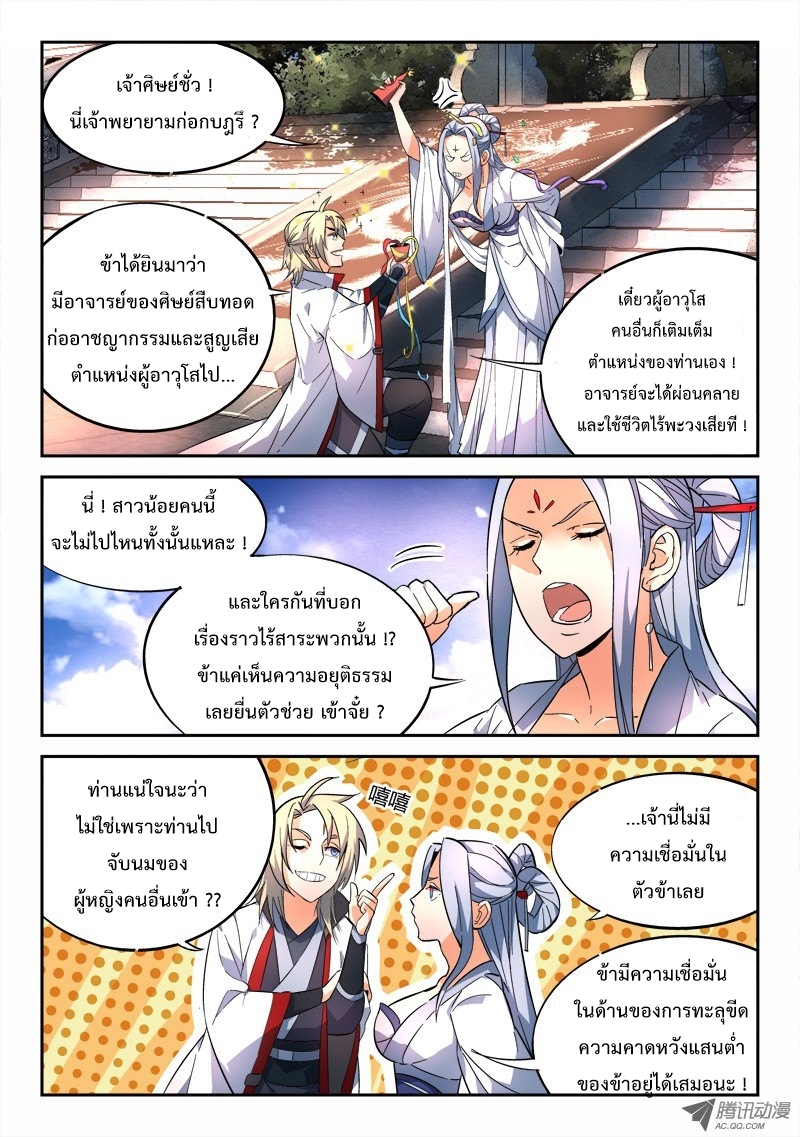 Spirit Blade Mountain 67-67