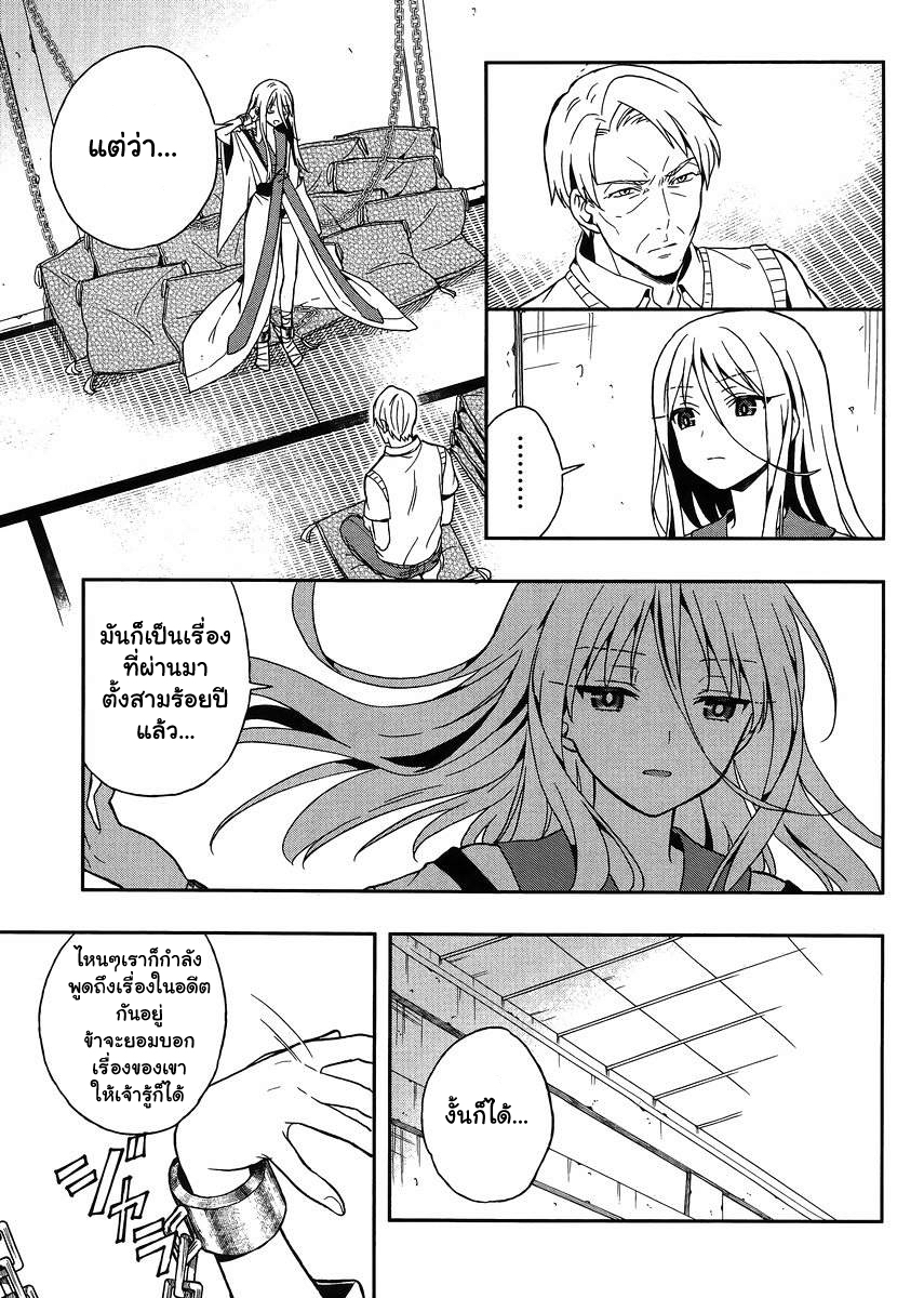 Kono Shima ni wa Midara de Jaaku na Mono ga Sumu 13-13