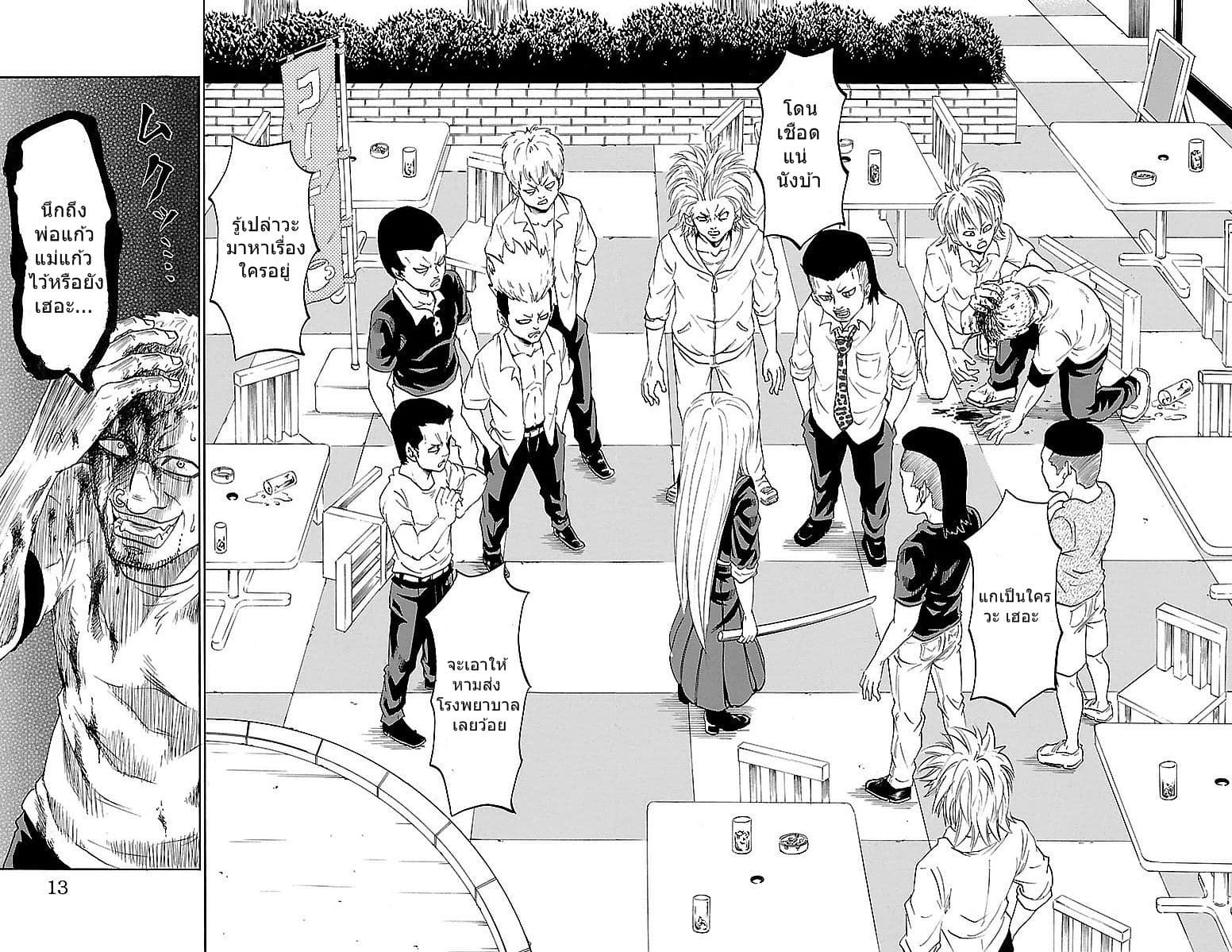 Rokudou no Onna-tachi 1-ชีวิตในโรงเรียนที่เริงรื่นและสงบสุข