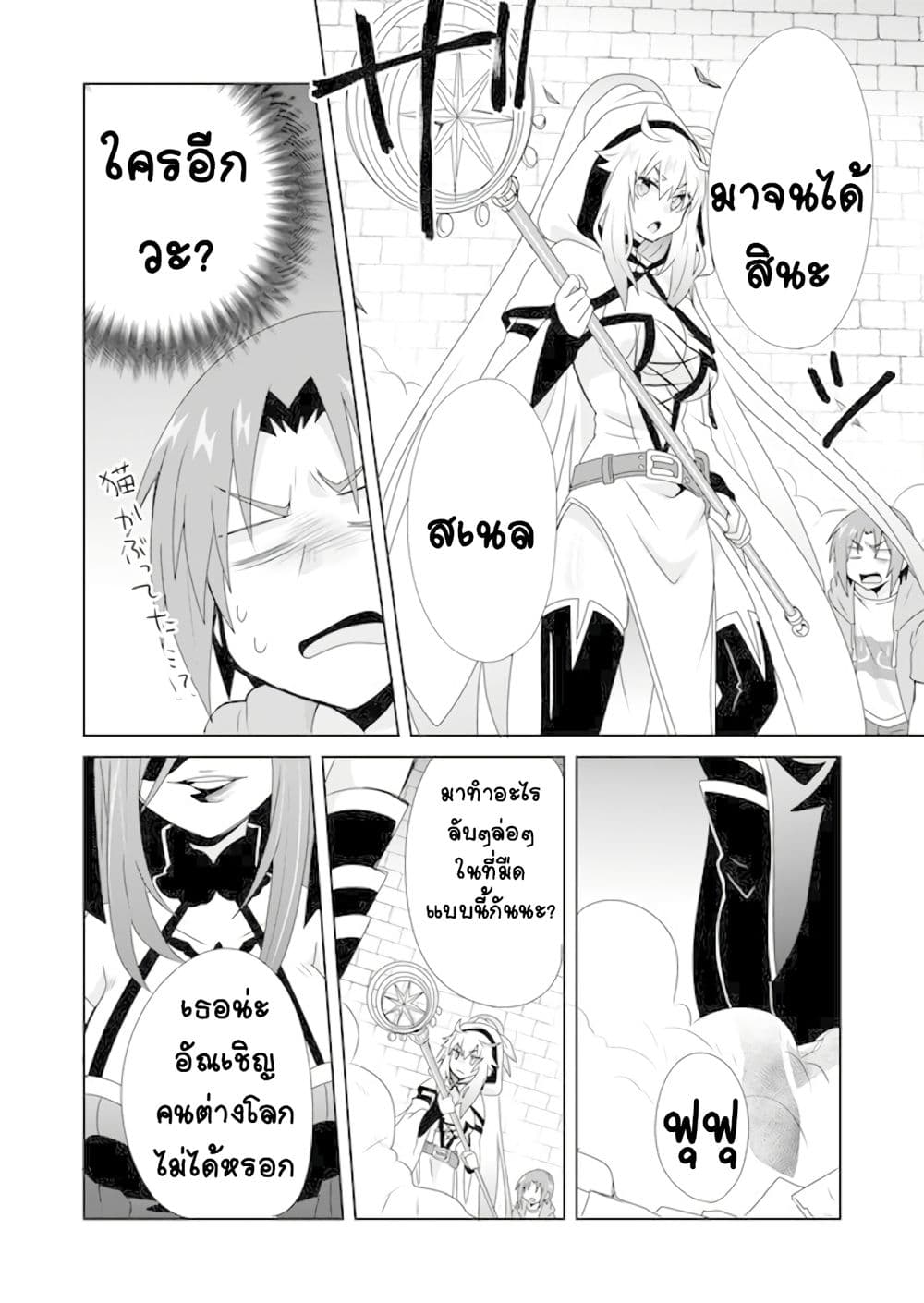 Zettai ni Yatte wa Ikenai Isekai Shoukan 2-2