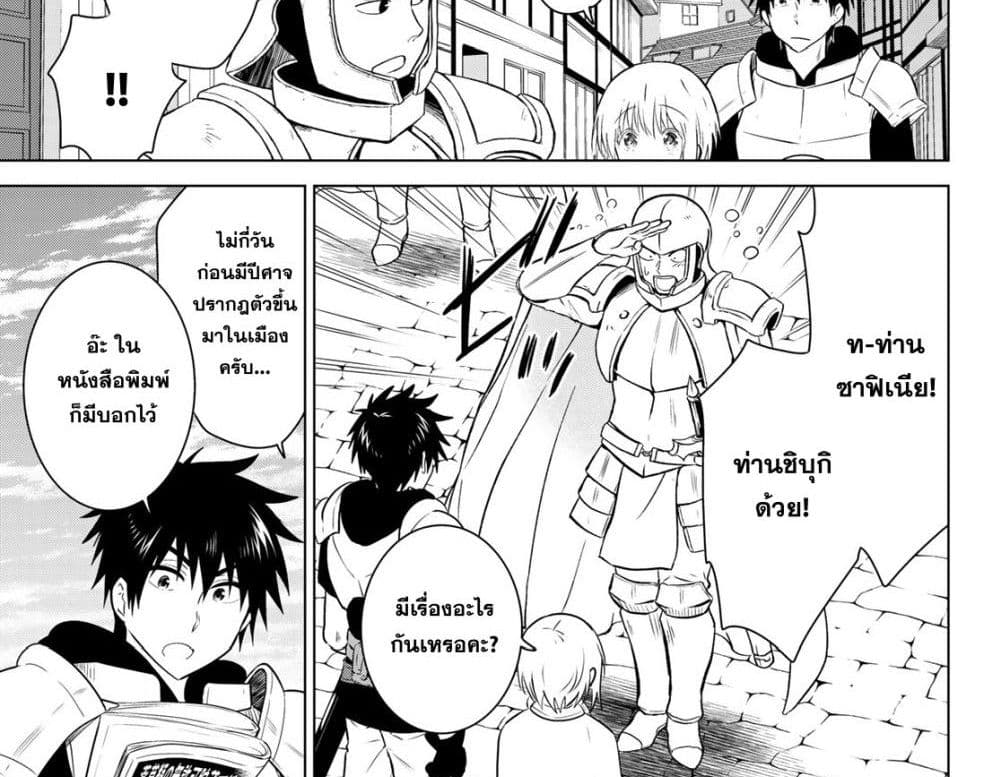 Necromance 2-ภาชนะของบุคคลผู้นั้น