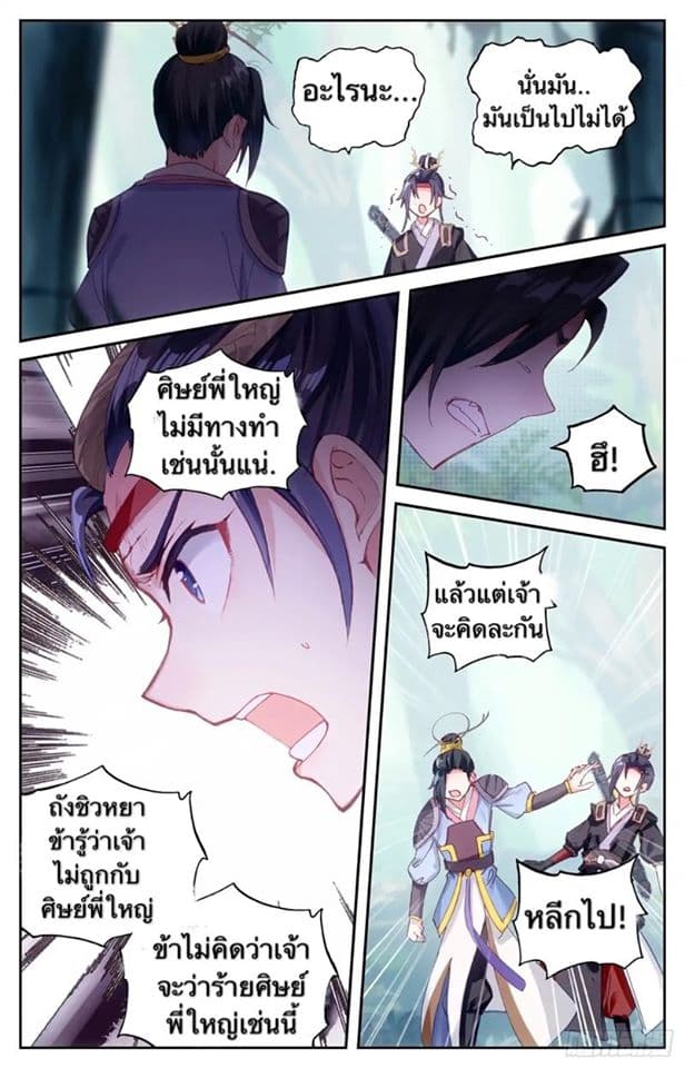 The Heaven's List 14-14