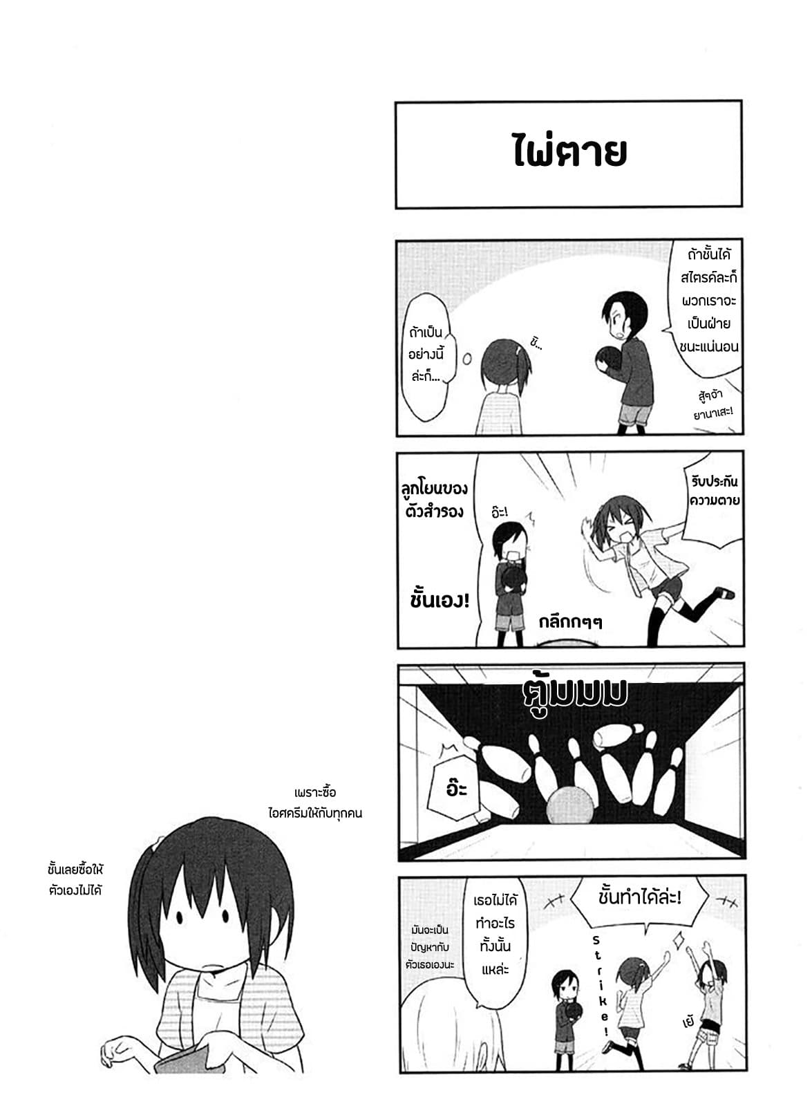 Aiura 5-5